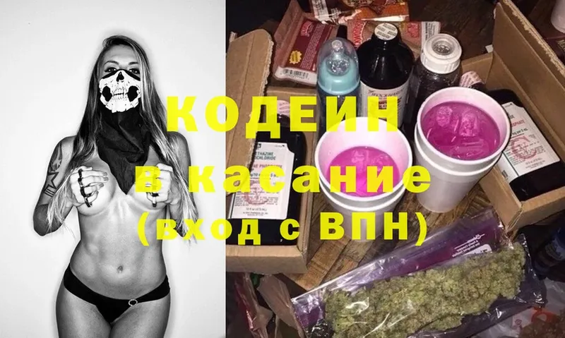 Codein Purple Drank  Похвистнево 