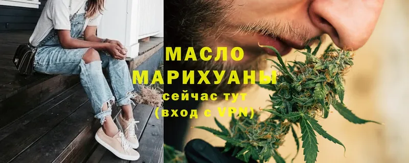 Дистиллят ТГК THC oil  Похвистнево 